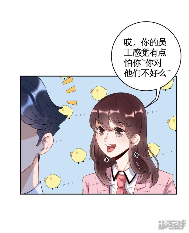 第34话 流言蜚语-18