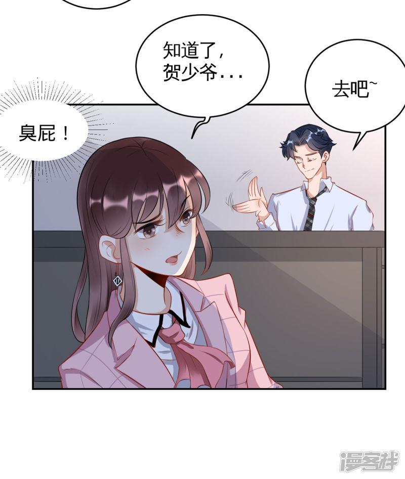 第34话 流言蜚语-22