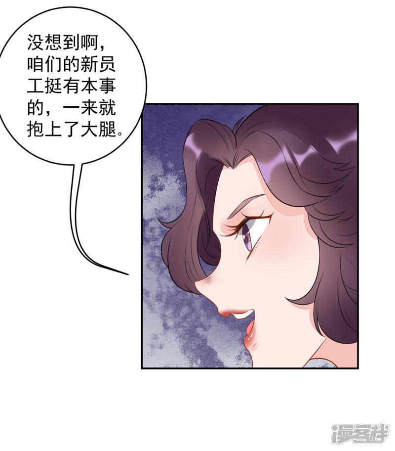 第34话 流言蜚语-26