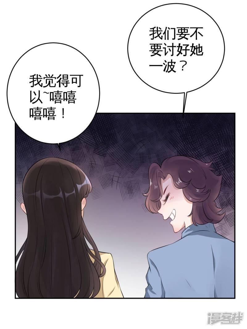 第35话 茶水间偶遇-3