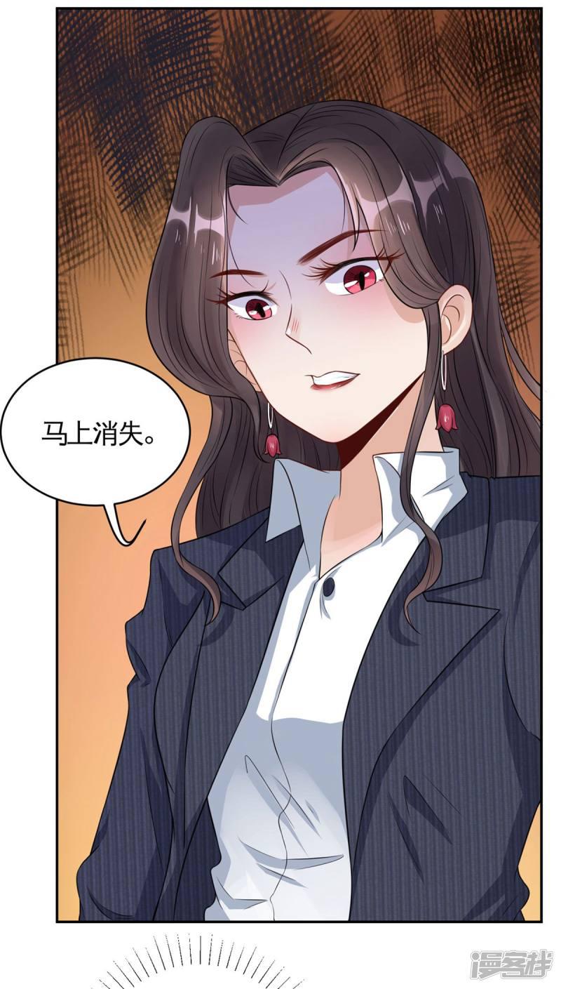 第35话 茶水间偶遇-8