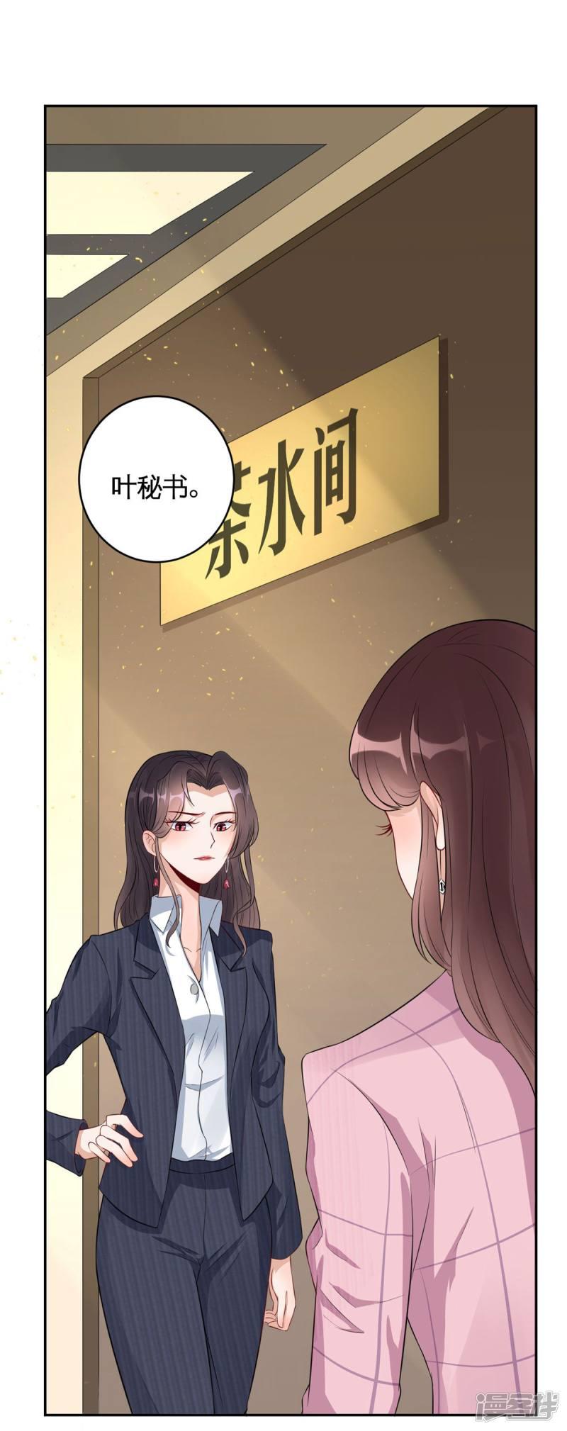 第35话 茶水间偶遇-12