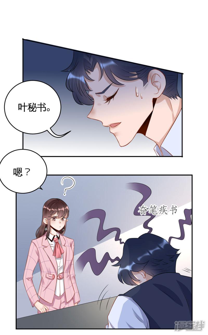 第36话 初到设计部-6