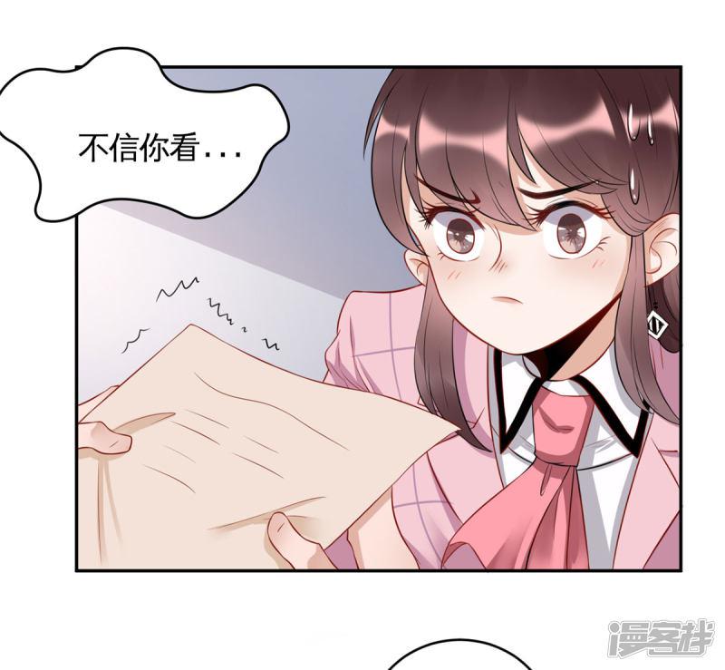 第36话 初到设计部-11