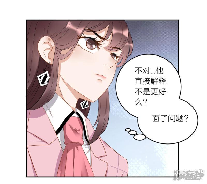 第36话 初到设计部-14