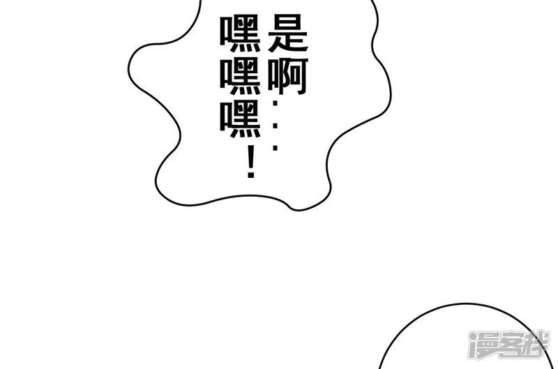 第36话 初到设计部-16