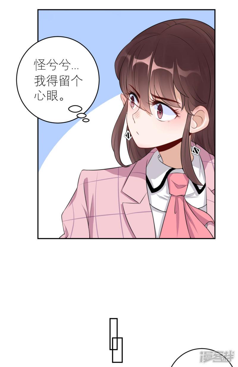 第37话 咋哪儿都有你-5