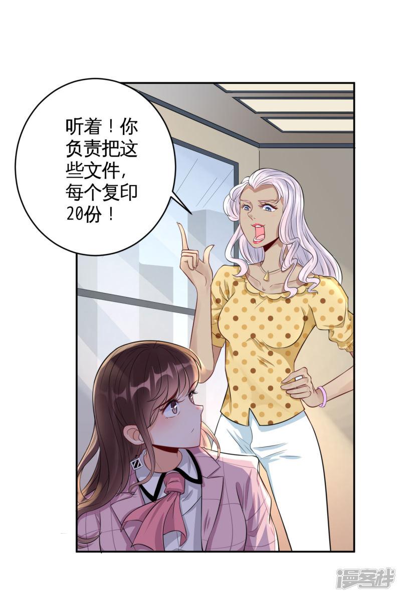 第37话 咋哪儿都有你-8