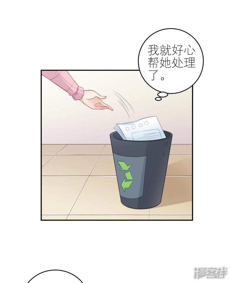 第37话 咋哪儿都有你-12