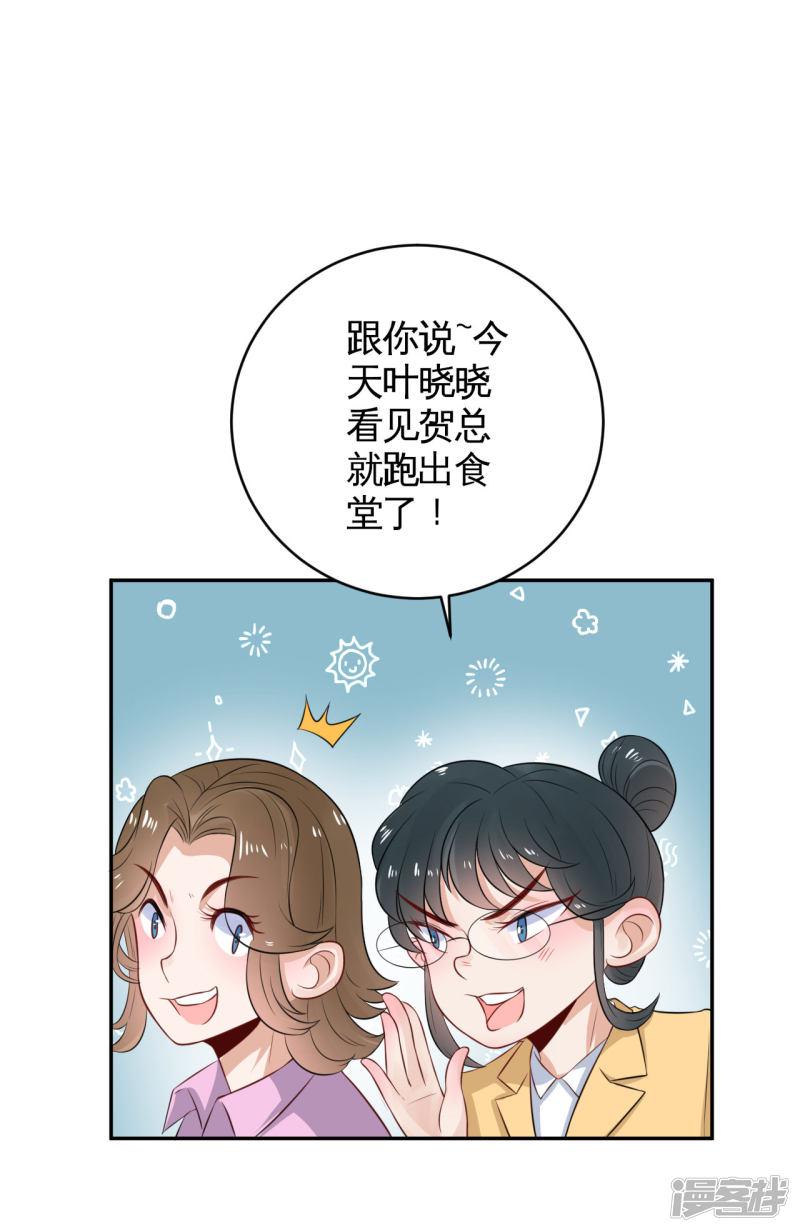 第37话 咋哪儿都有你-20