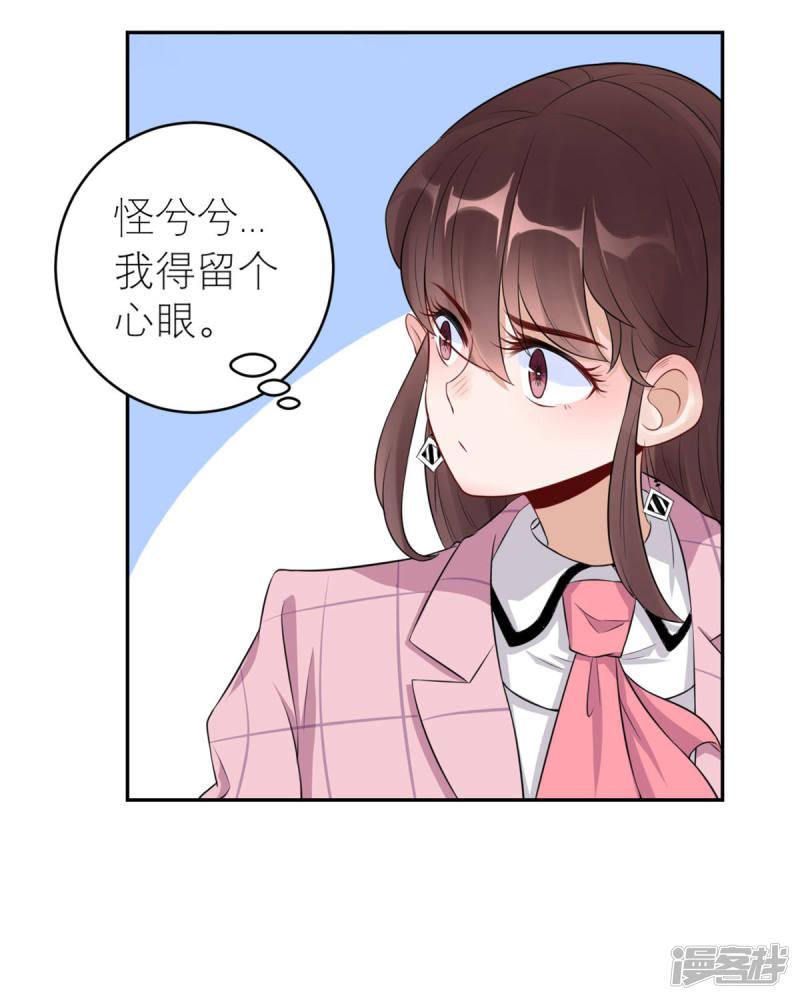 第38话 致命抖动-3