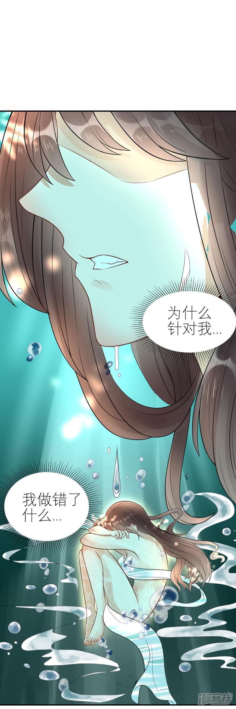 第39话 委屈-4