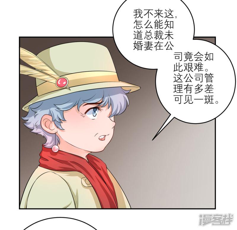 第39话 委屈-14