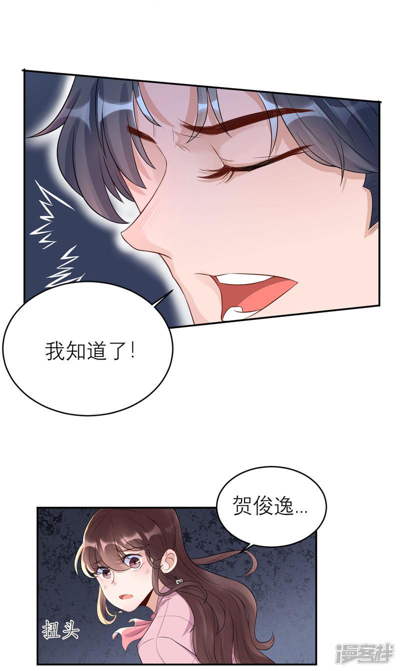 第39话 委屈-16