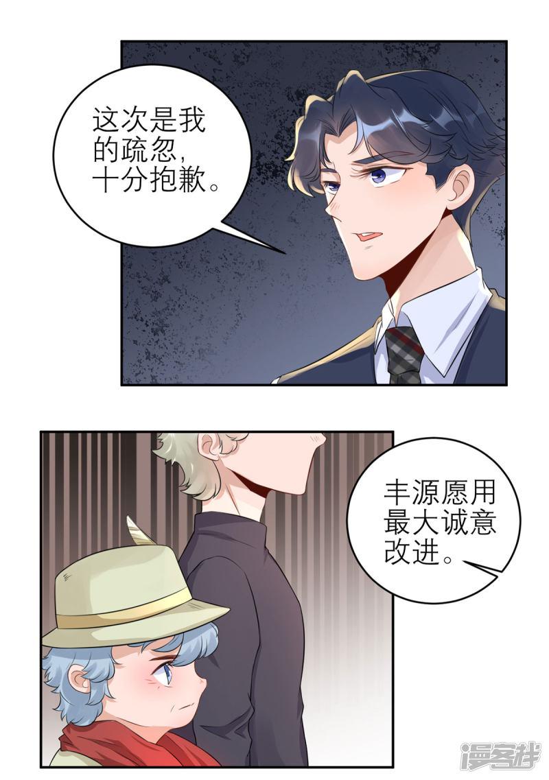 第39话 委屈-17