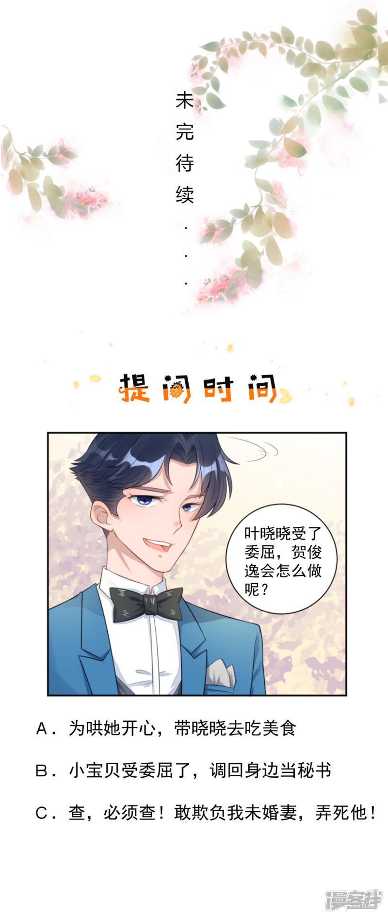 第39话 委屈-24