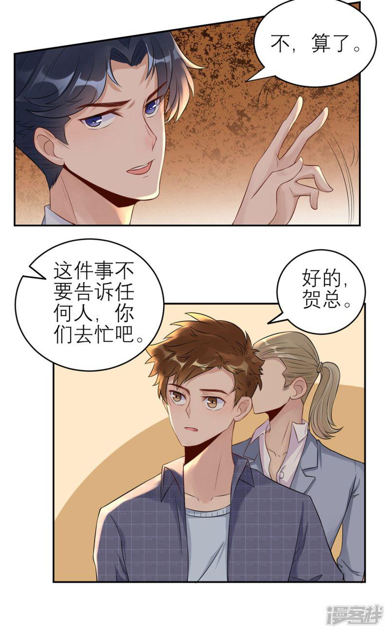 第41话 她的要求-5