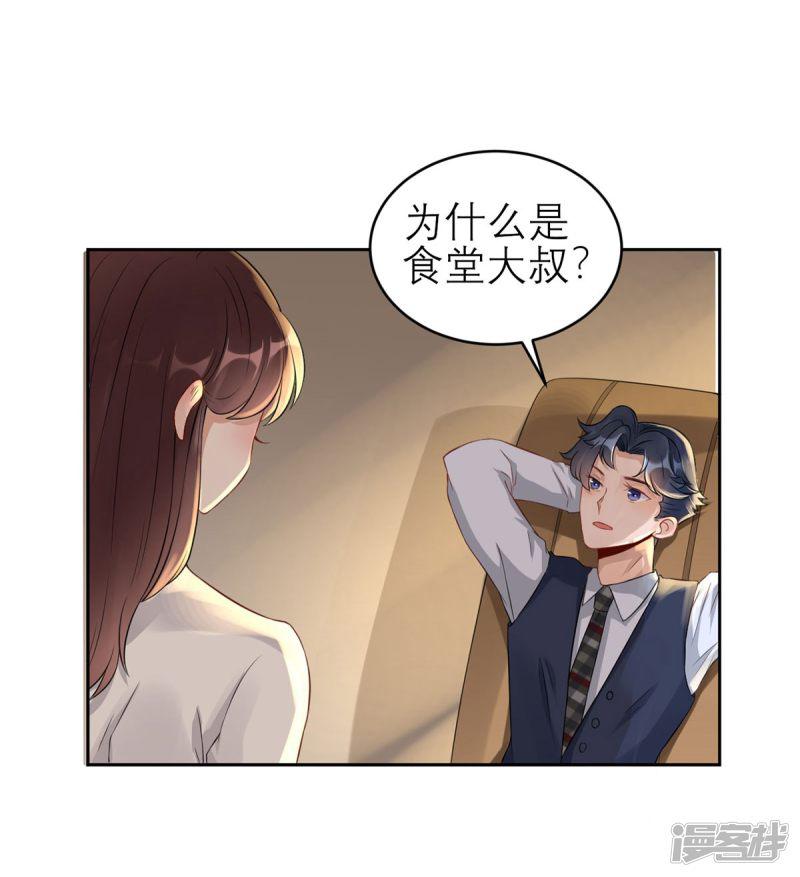 第41话 她的要求-20