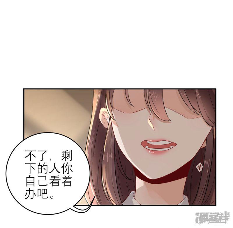 第41话 她的要求-25