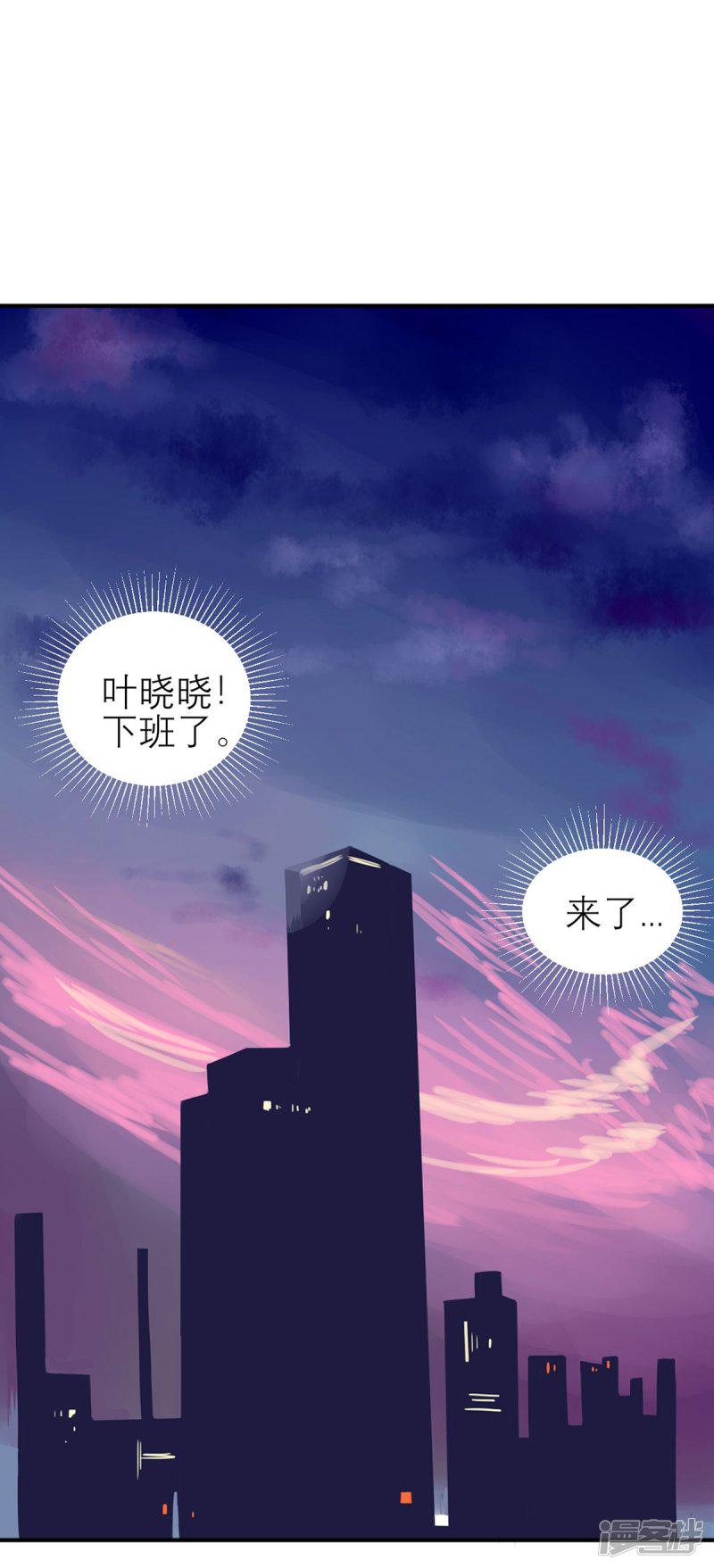 第43话 总裁夫人好！！！-5