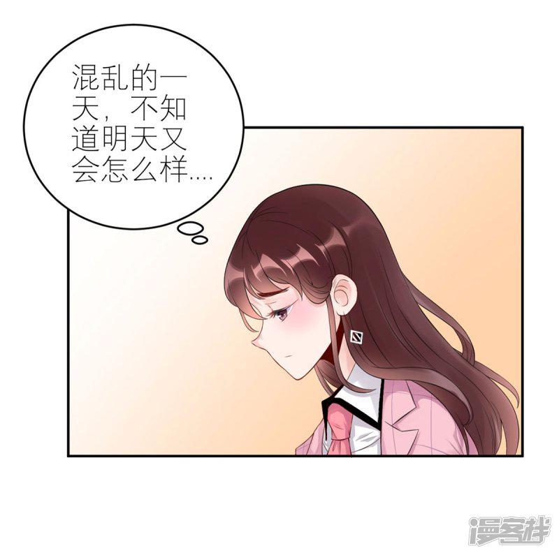 第43话 总裁夫人好！！！-6