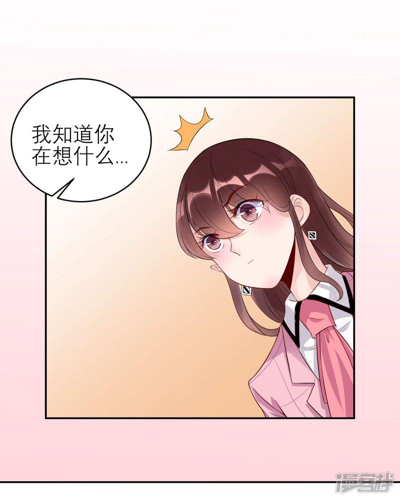 第43话 总裁夫人好！！！-8