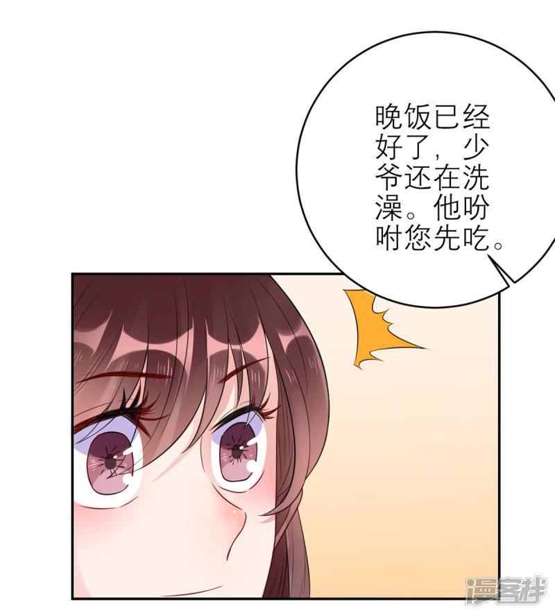 第43话 总裁夫人好！！！-24