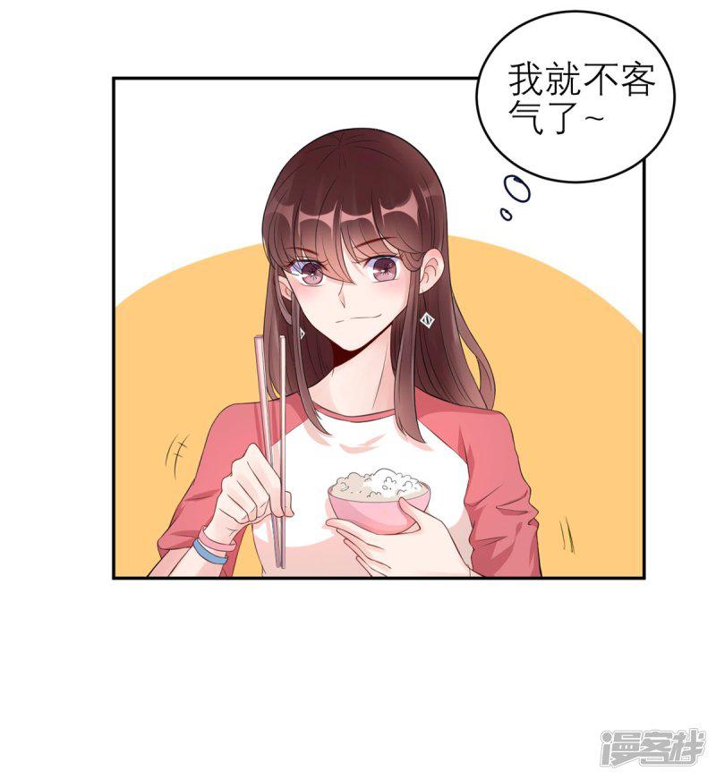 第43话 总裁夫人好！！！-28