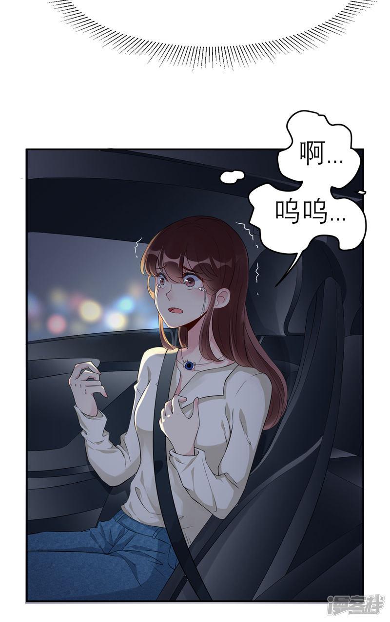 第45话 碎片的记忆-9