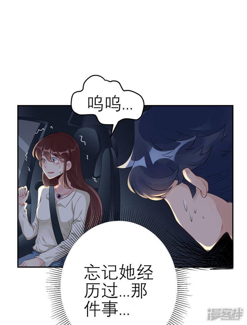 第45话 碎片的记忆-10