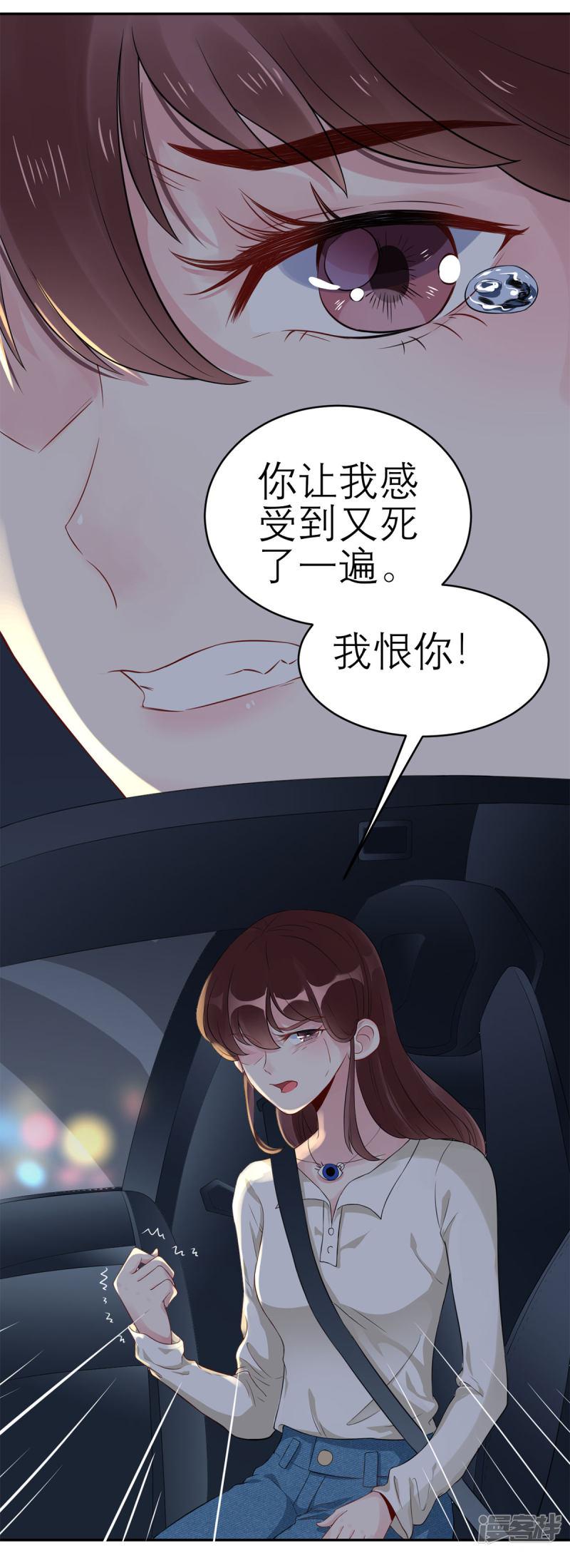 第45话 碎片的记忆-12