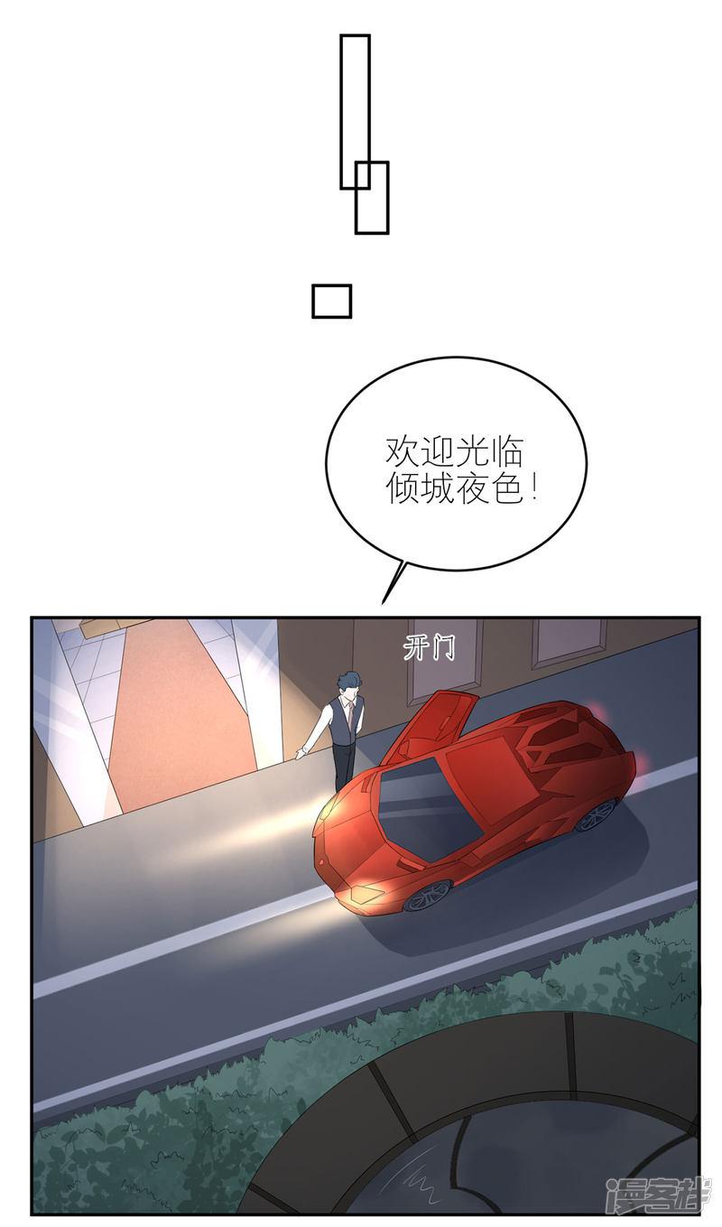 第45话 碎片的记忆-15