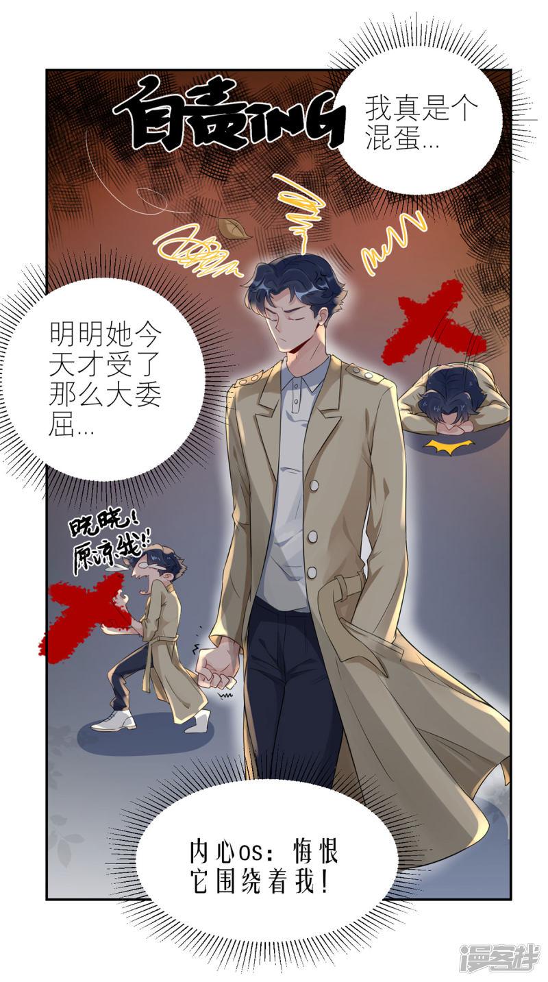 第45话 碎片的记忆-18