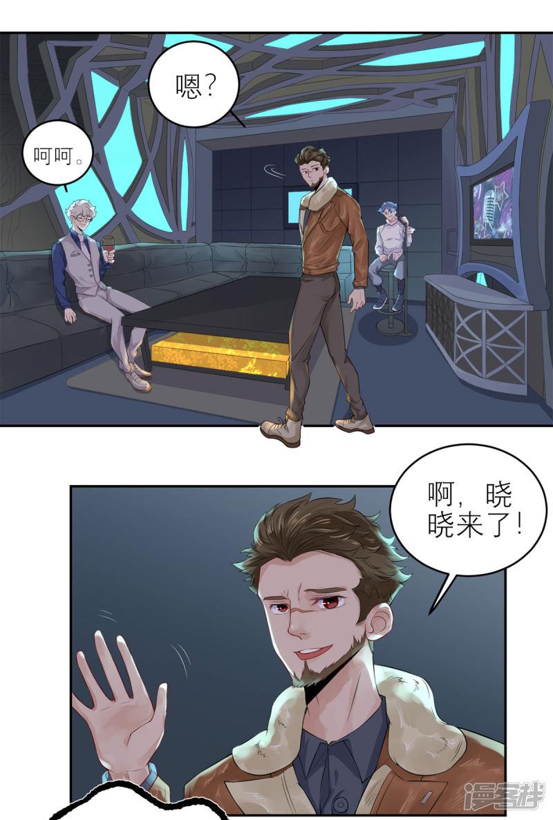 第45话 碎片的记忆-21