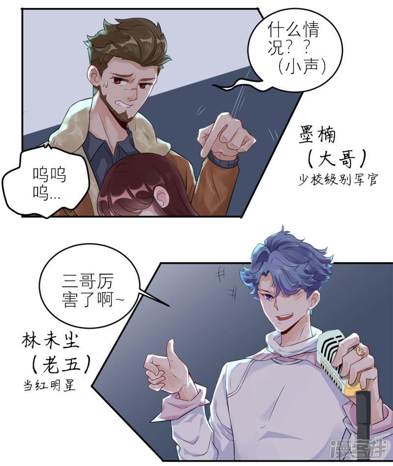 第45话 碎片的记忆-25