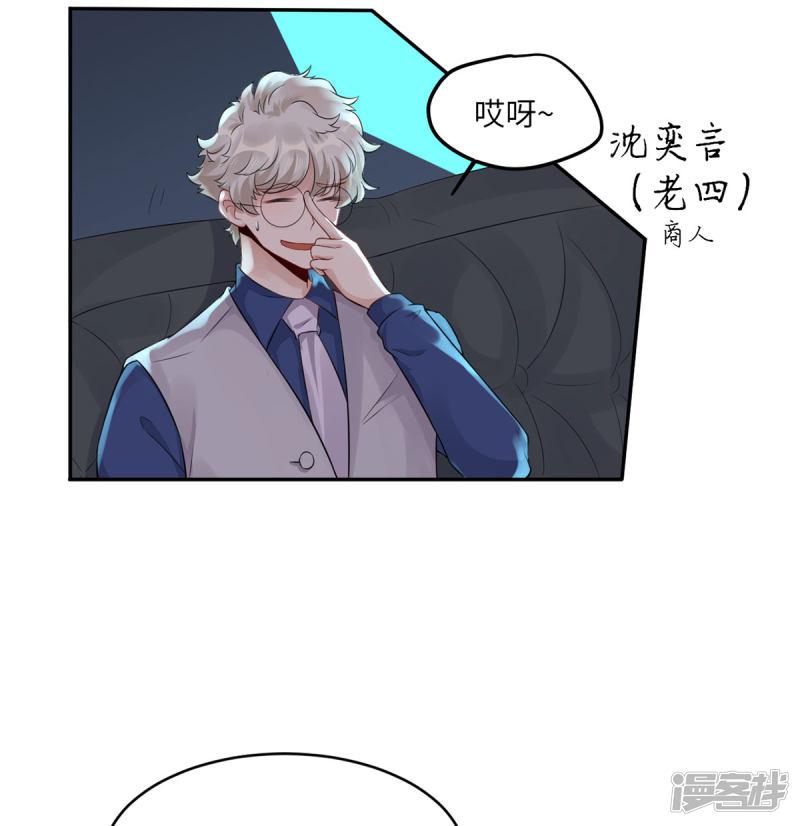 第45话 碎片的记忆-26