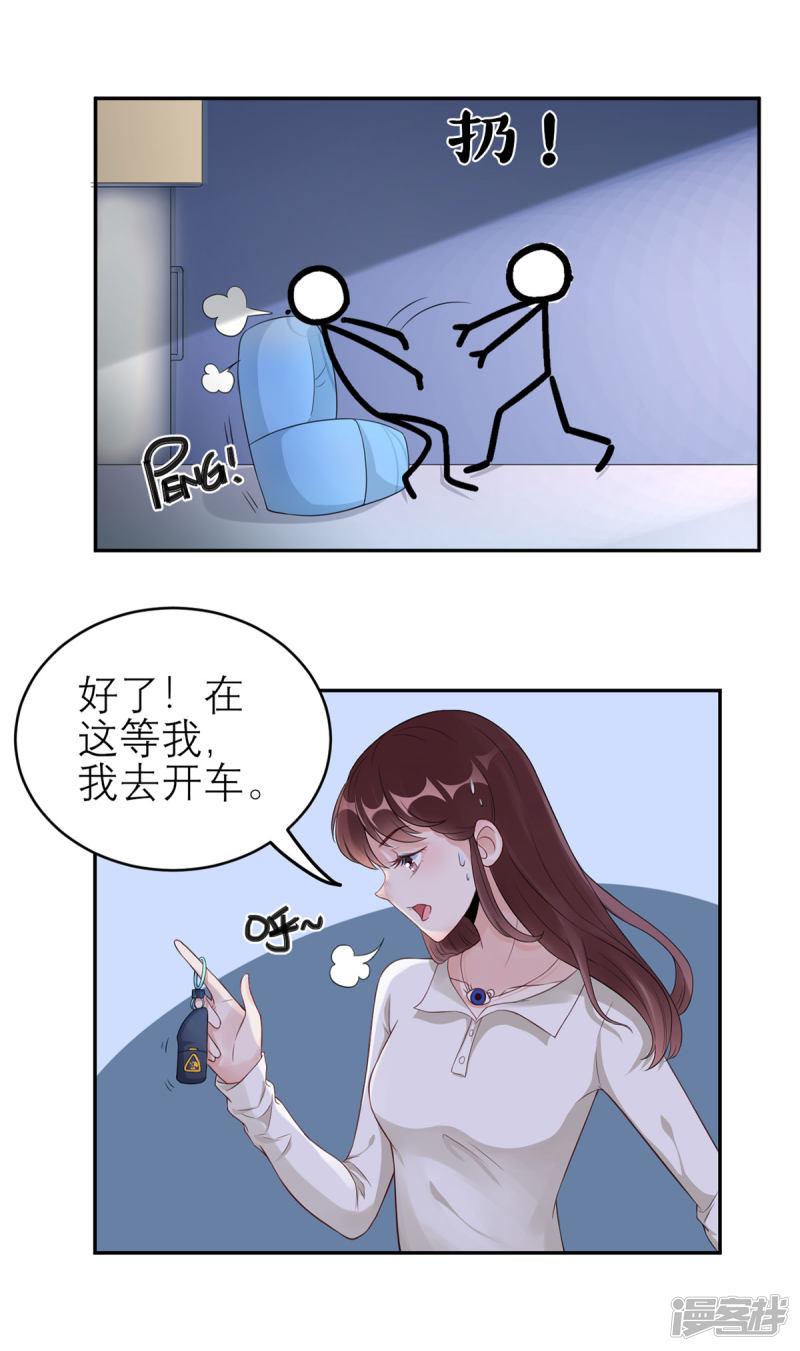 第47话 按摩店的小手儿-16