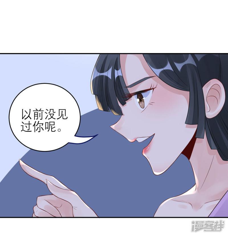 第48话 强抢良家妇男-5