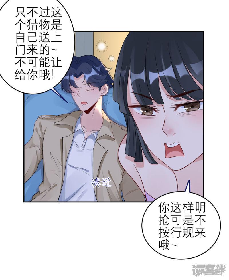 第48话 强抢良家妇男-9