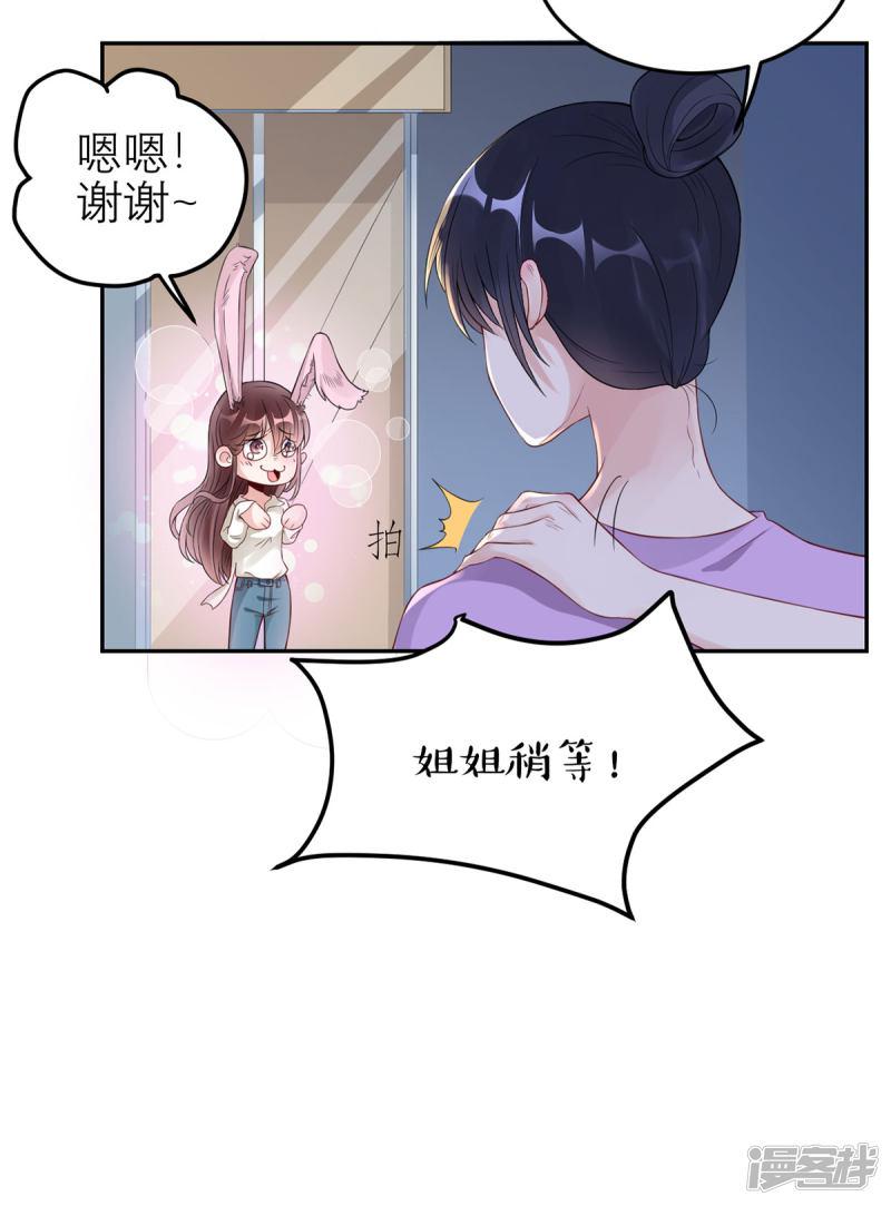 第49话 她们的同情心-1