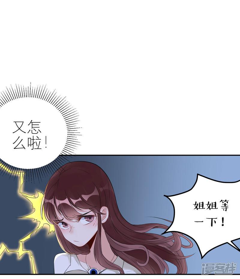 第49话 她们的同情心-3