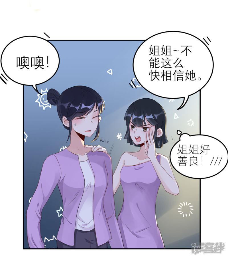 第49话 她们的同情心-4