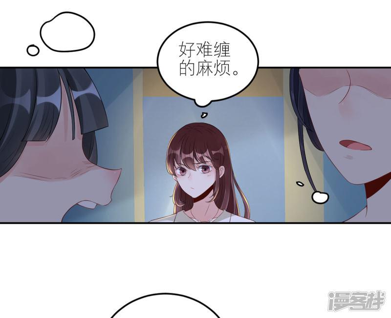 第49话 她们的同情心-5