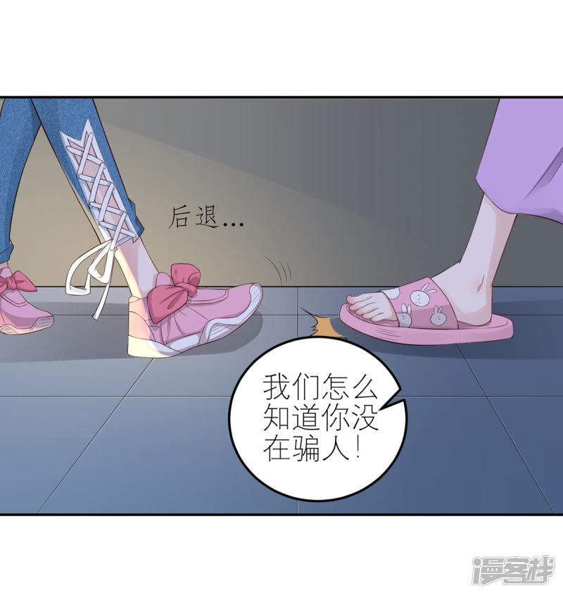 第49话 她们的同情心-8