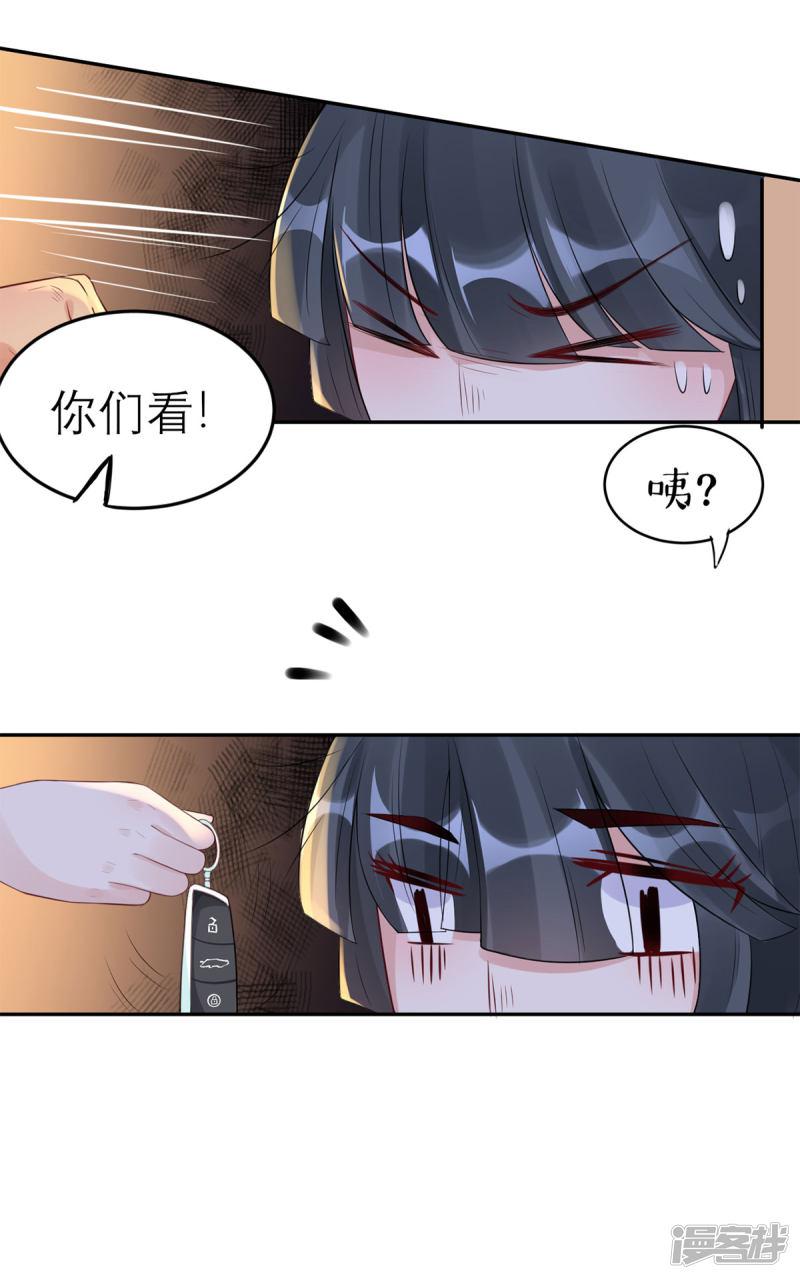 第49话 她们的同情心-11