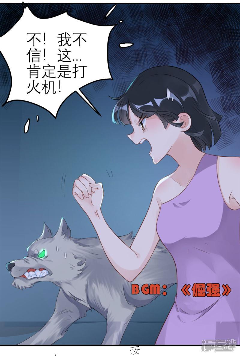 第49话 她们的同情心-14