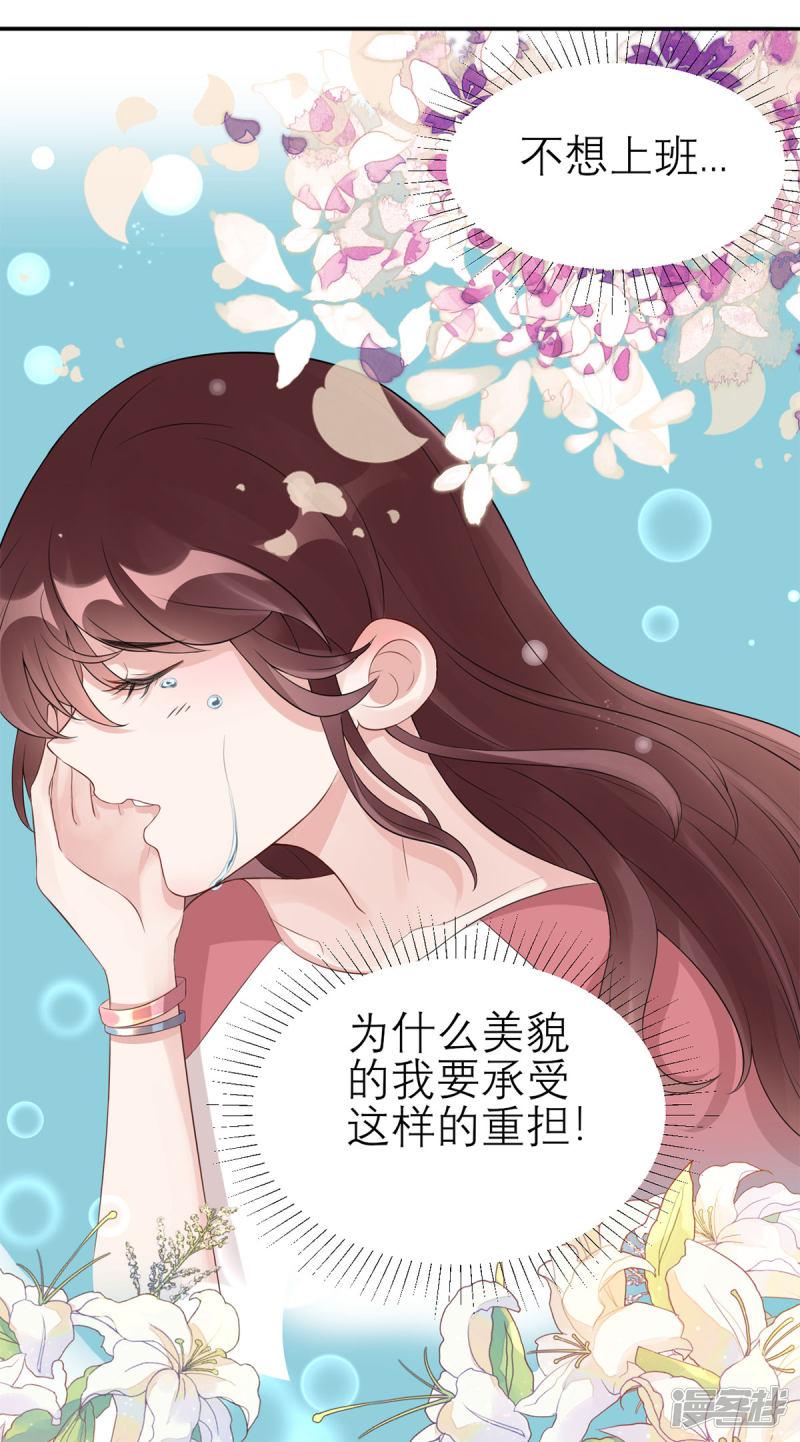 第51话 神秘的来电-32