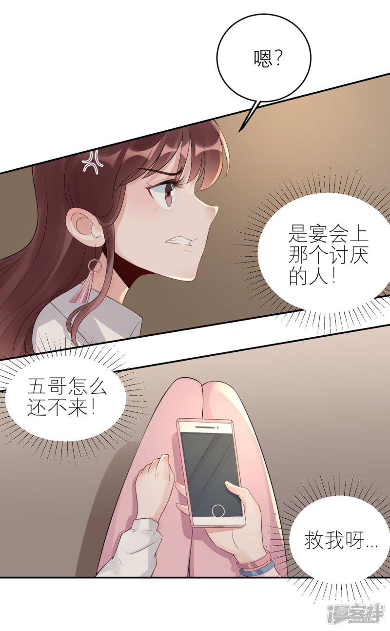 第53话 奇怪的表白-5