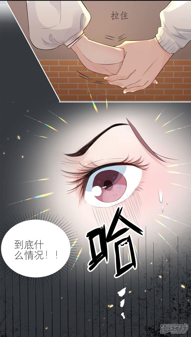 第53话 奇怪的表白-11