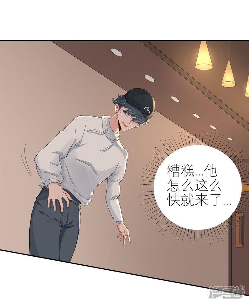 第53话 奇怪的表白-18